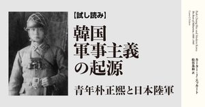 書評に出た本】2024年10月｜慶應義塾大学出版会 Keio University Press