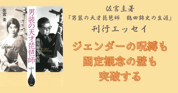 一冊完結のはずが…「編集K氏が、乗せるのがとても上手なのだ」／時代