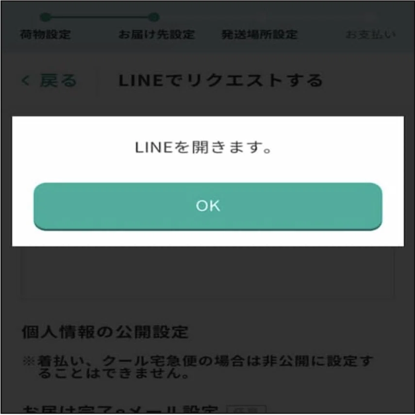 クロネコヤマト 匿名配送｜ゆうり