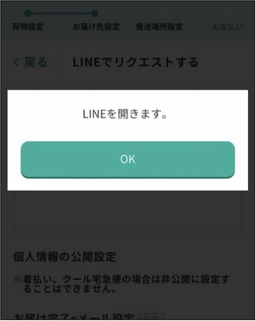 クロネコヤマト 匿名配送｜ゆうり
