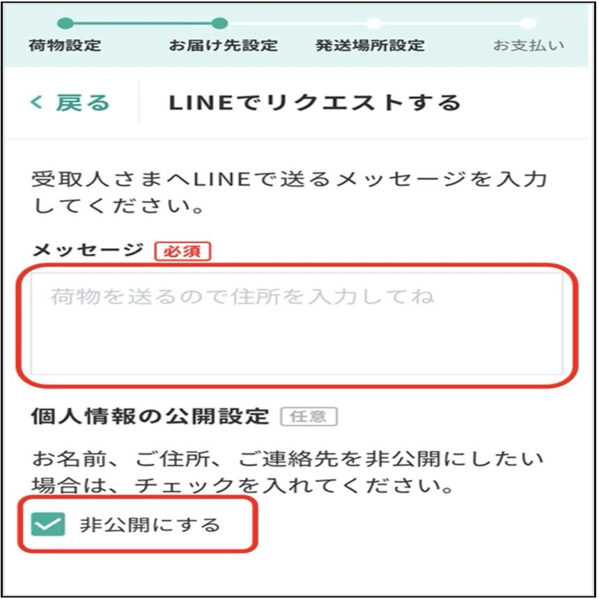 クロネコヤマト 匿名配送｜ゆうり