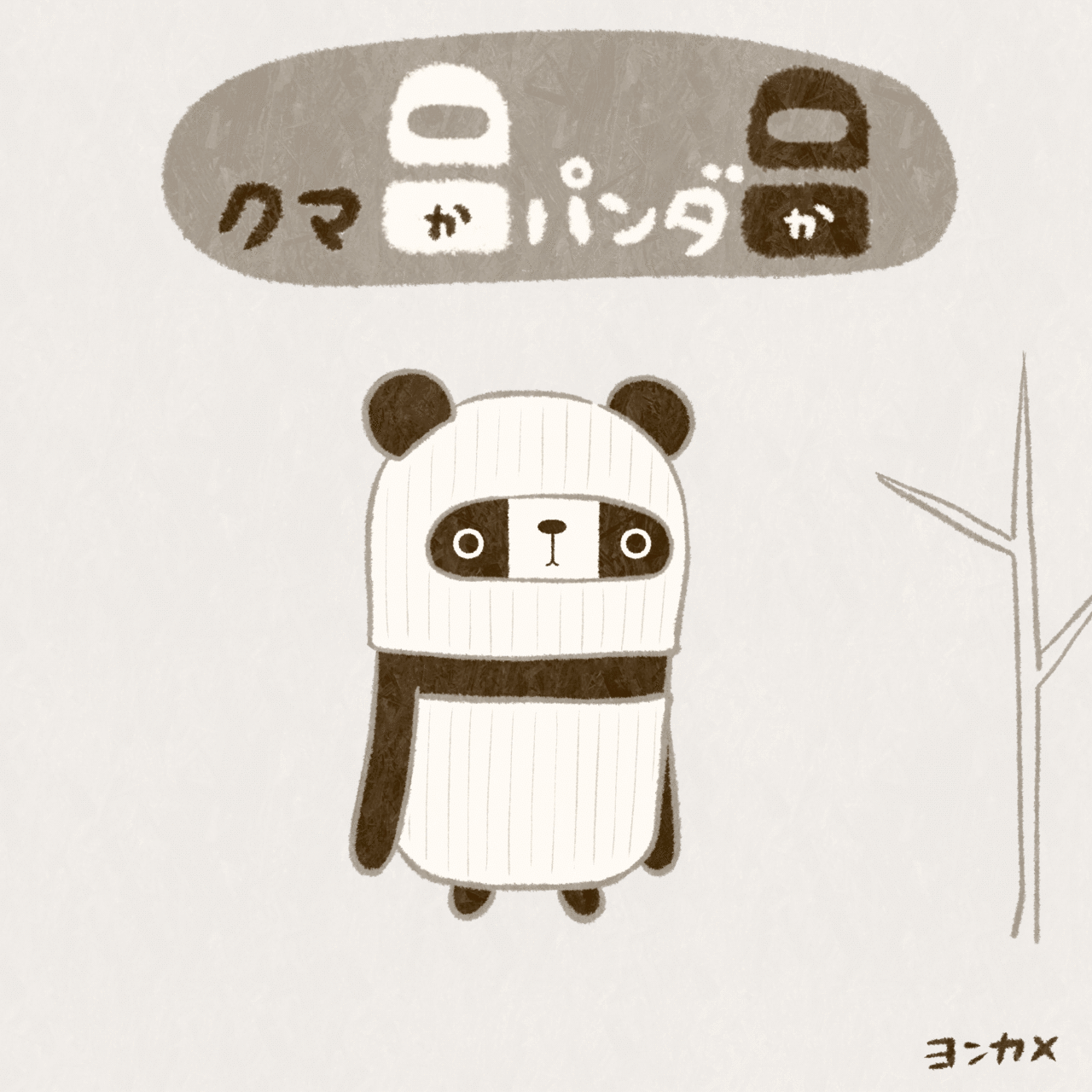 9月プライズ発売！「クマかパンダか」特集＆クリエイターインタビュー