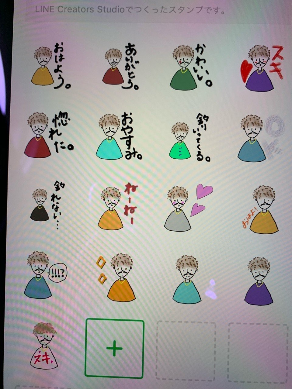 彼との1000日記念日に Lineスタンプ をプレゼント 準備編 Shima Note