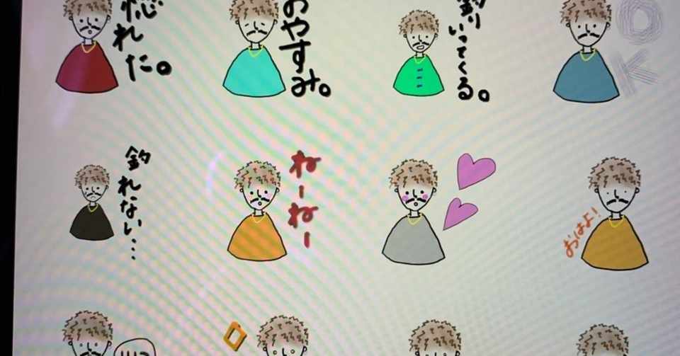 彼との1000日記念日に Lineスタンプ をプレゼント 準備編 Shima Note