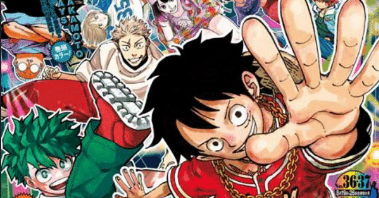 少年ジャンプ2024年36・37合併号 週刊少年ジャンプ 2024年36・37合併号 - メルカリ