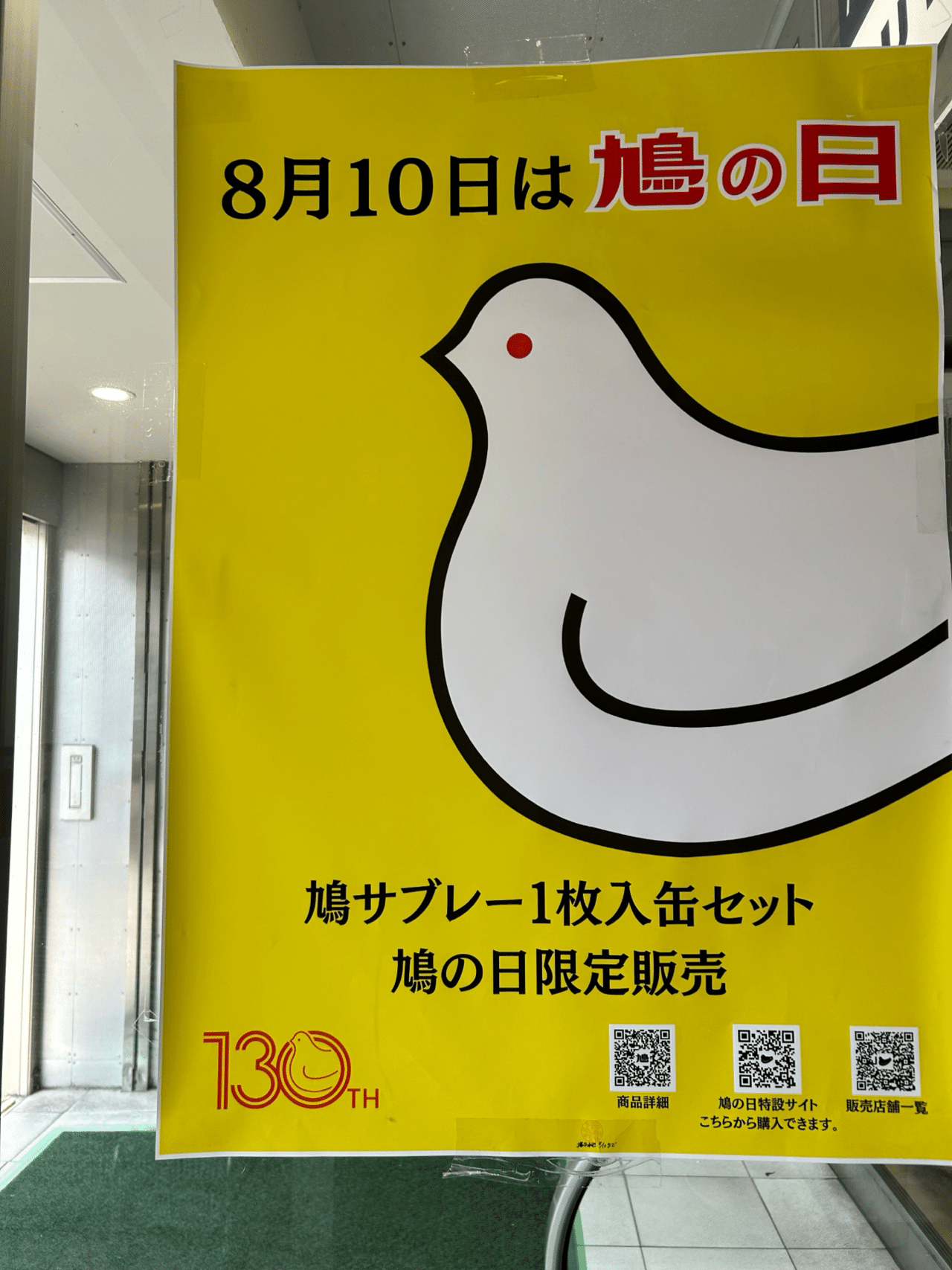 鳩サブレー 黄色の缶連絡用 （空き缶です 鳩サブレ 44枚入用