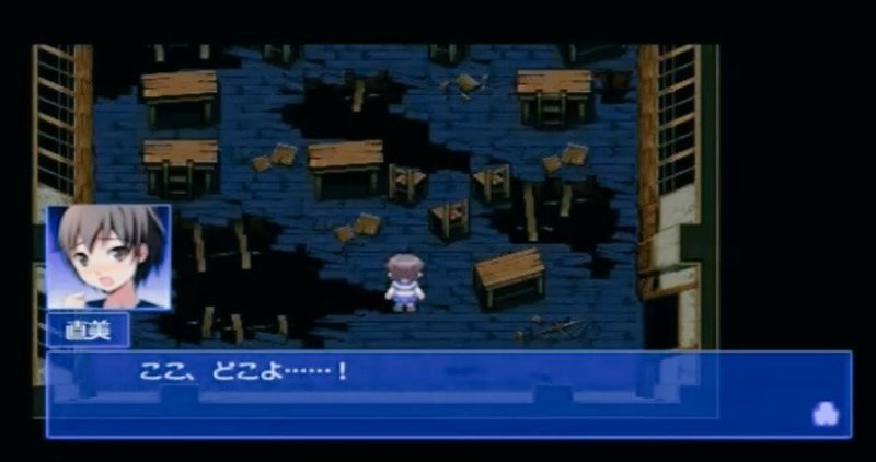 コープスパーティー ブラッドカバーリピーティッドフィアー プレイメモ まな Note