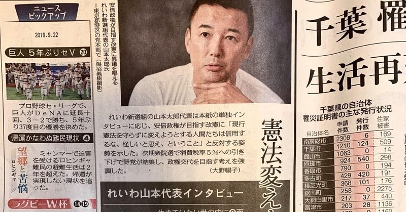 ミスリードを誘う見出し 東京新聞の弱気 オカケン 岡田憲治 Note