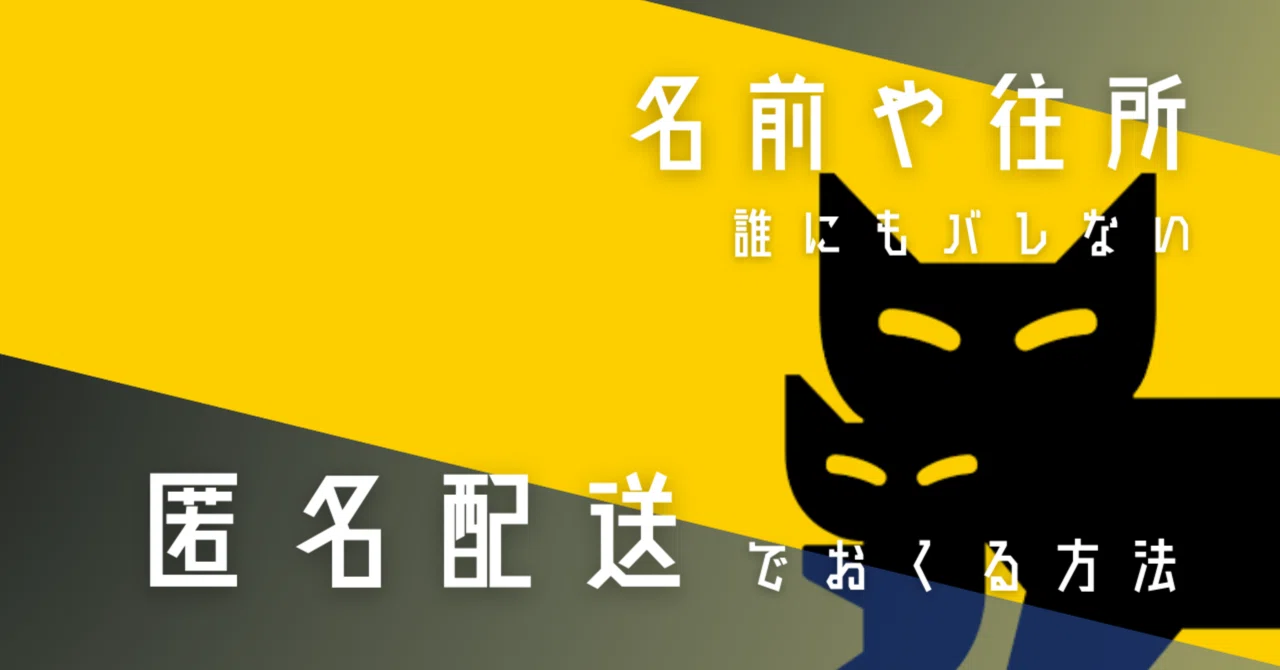 RUI 次回発送08日 匿名配送　 クロネコヤマト 匿名配送｜ゆうり