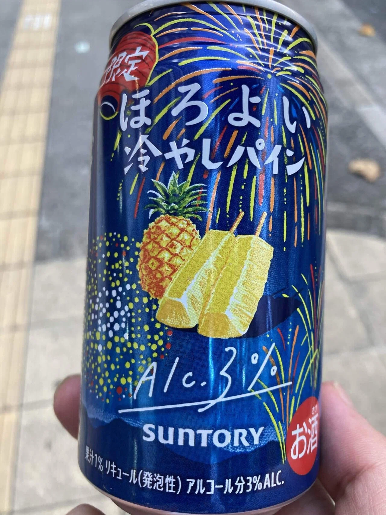 本日のチューハイ〜ほろよい冷やしパイン〜｜シーサー太郎｜よく食べ