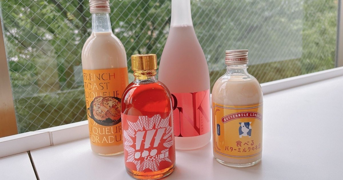KURAND　日本酒　リキュール　7本 KURAND日本酒リキュール7本