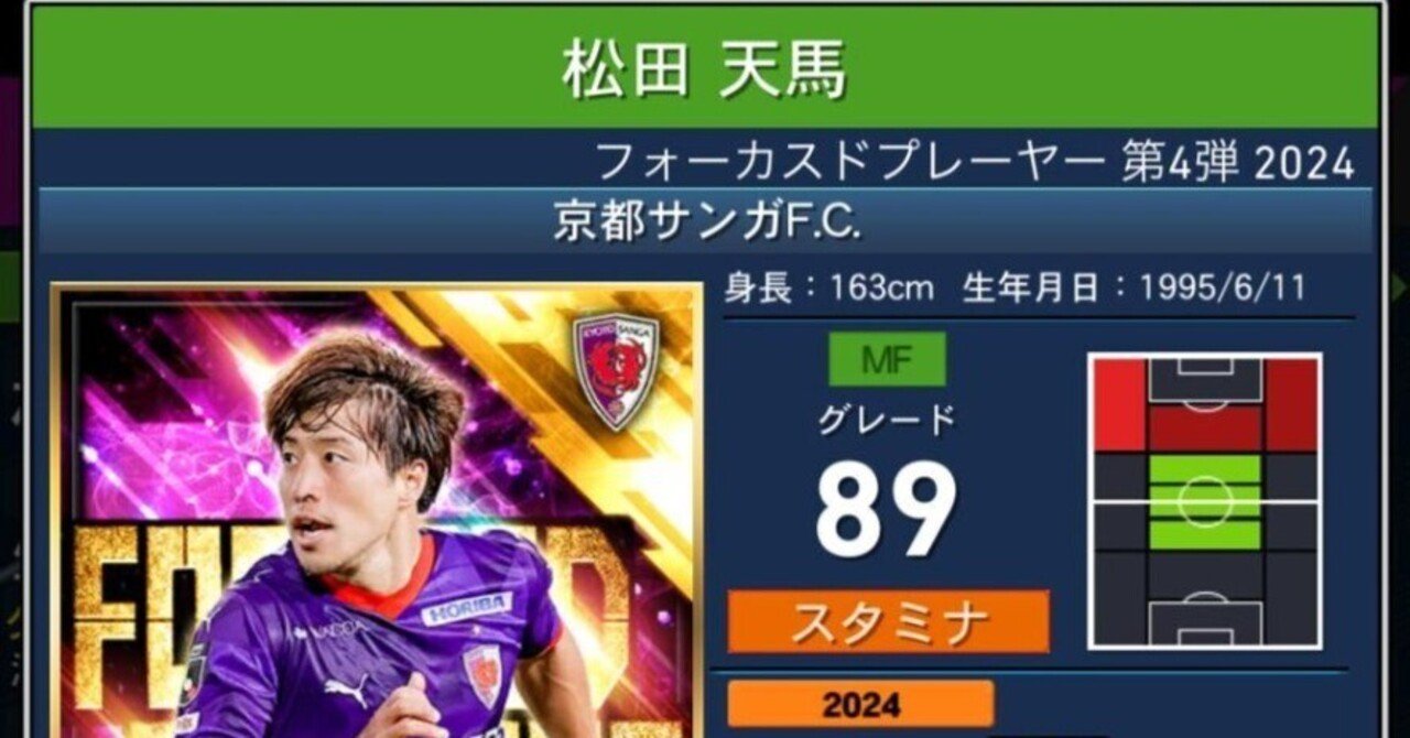 24FP4カード確認｜田原＠Jクラ