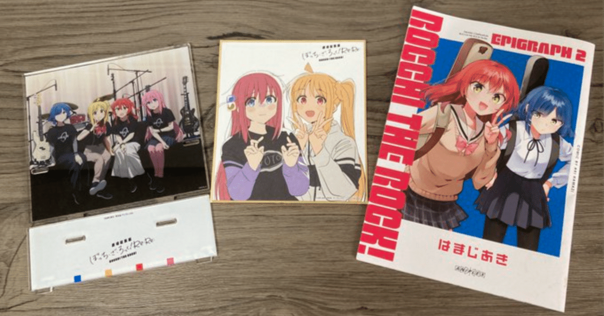 劇場総集編 ぼっちざろっく 前売り特典 クリアカード全4種＆