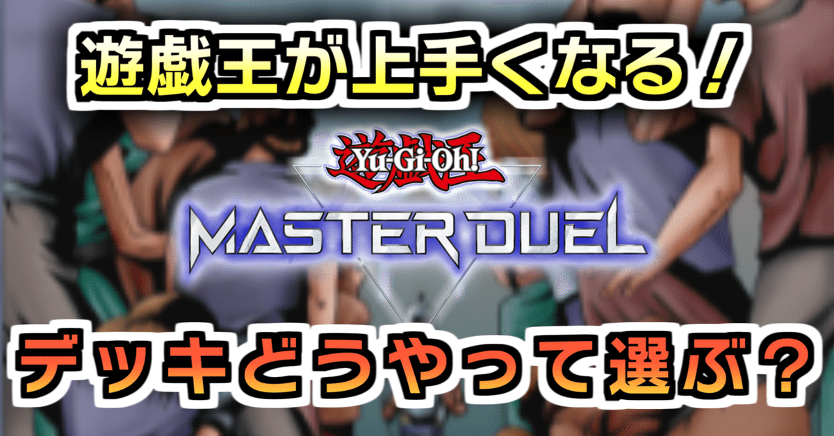 遊戯王デッキ値段提示