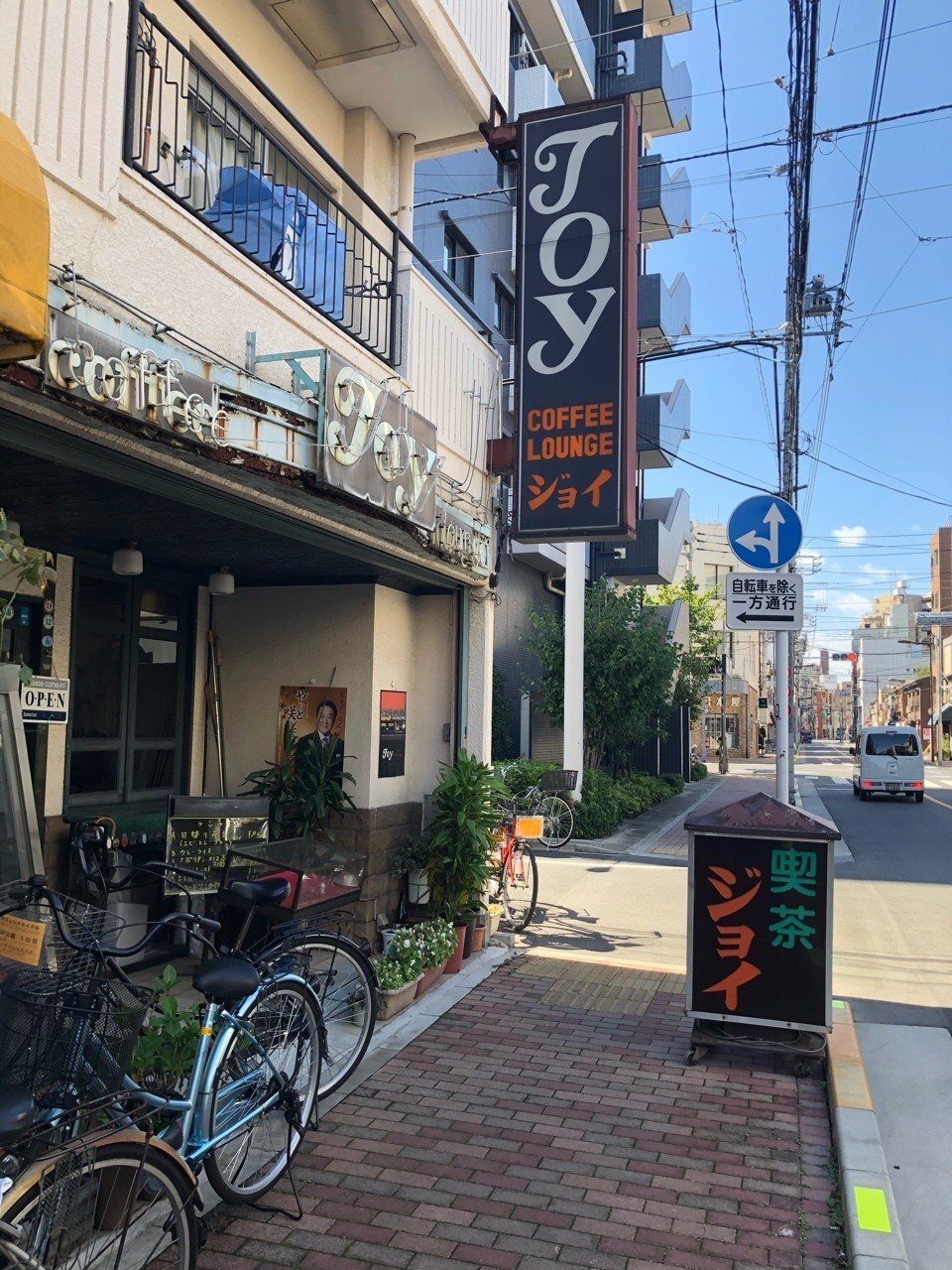 再会は聖地巡礼 喫茶ジョイ Yumi Note