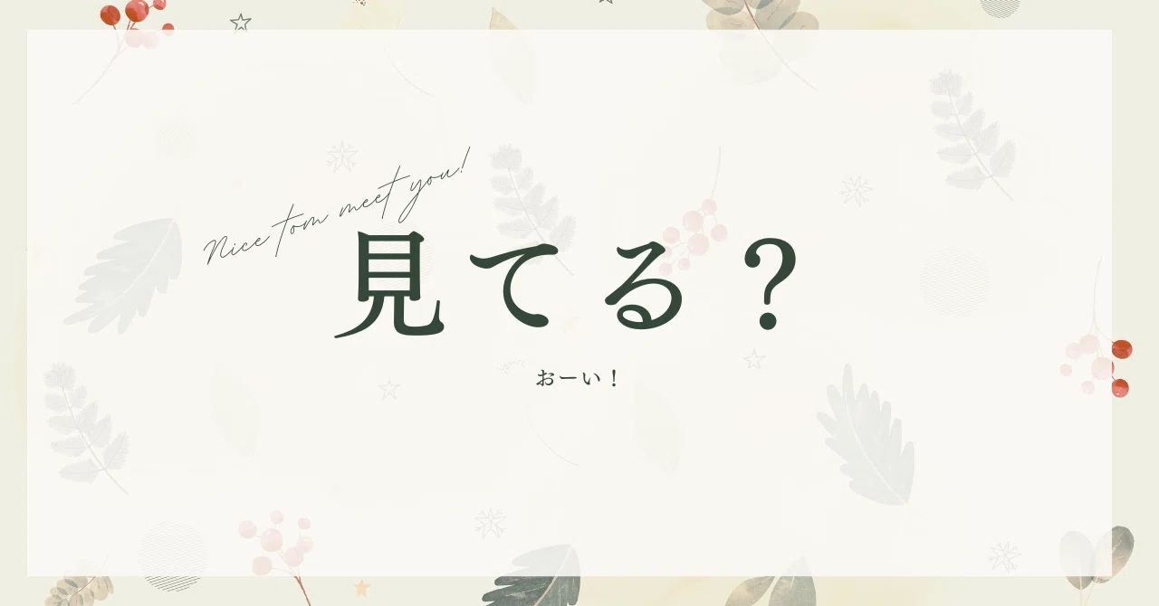 見出し画像
