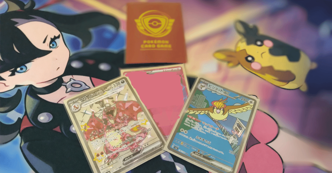 勝率88% 新ACESPEC採用！？最新型ピジョリザ解説（リポスト無料）｜べーた