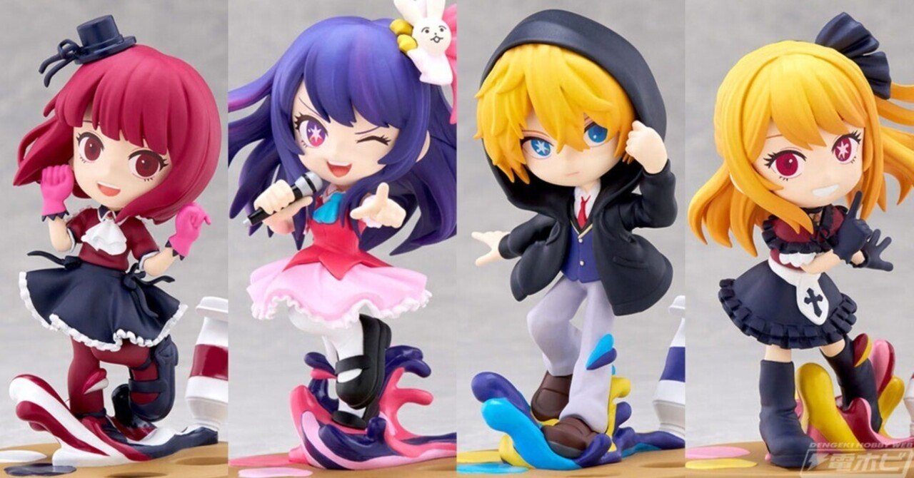 推しの子】』アイ、アクア、ルビー、有馬かなのフィギュアが「PalVerse