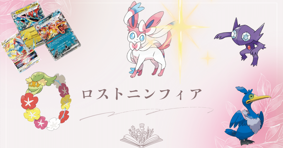 【500円引きクーポン】 ロストニンフィア｜ポンタ カードファイト!! ヴァンガード