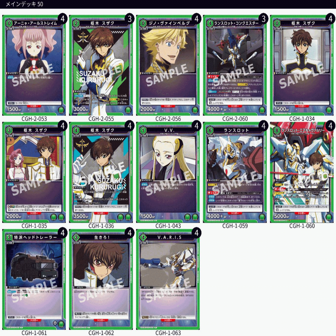 ユニアリ】緑スザクデッキの戦い方＆特徴解説！｜cardFestaオリパ