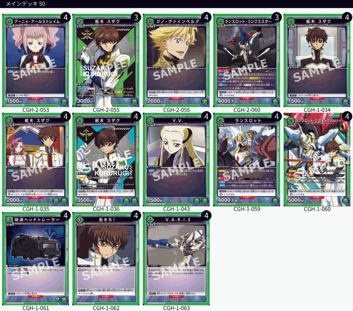 ユニアリ】緑スザクデッキの戦い方&特徴解説!|cardFestaオリパ ユニアリ】緑スザクデッキの戦い方&特徴解説!|cardFestaオリパ