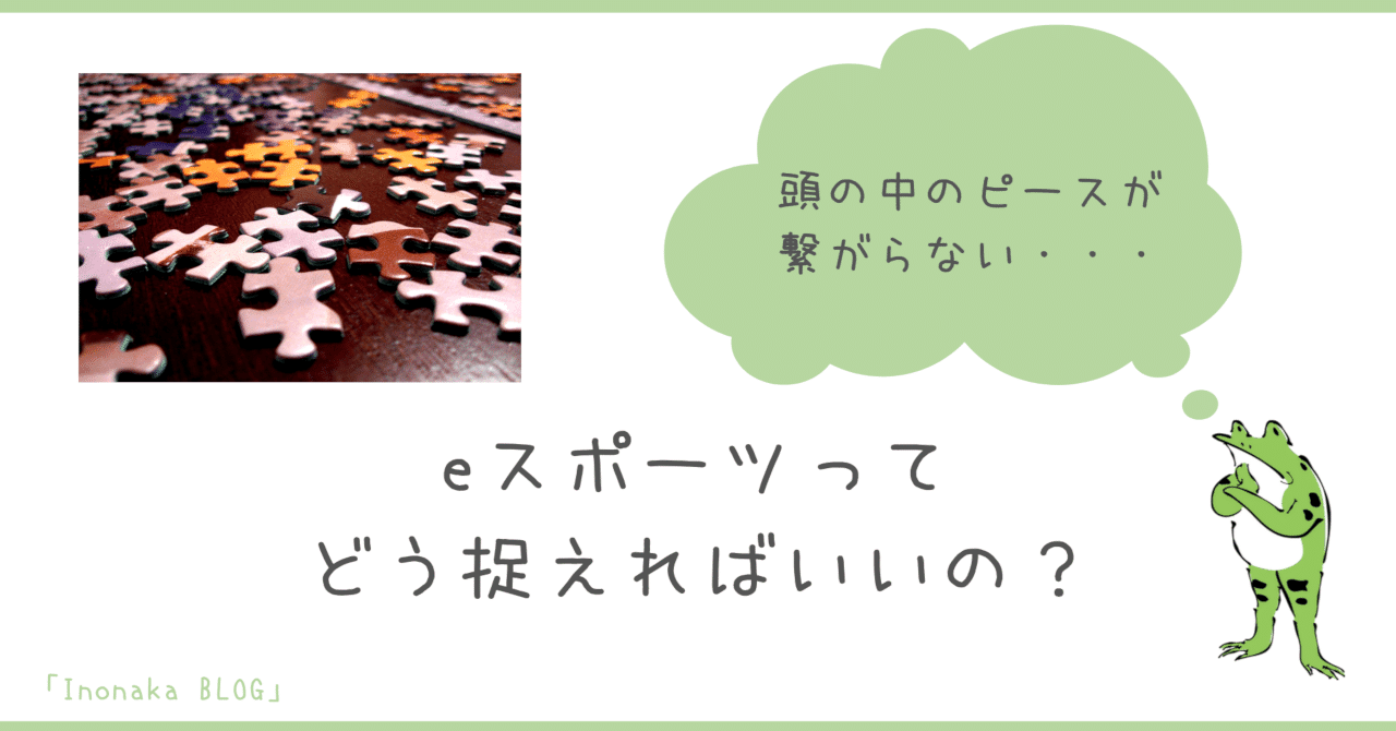 見出し画像