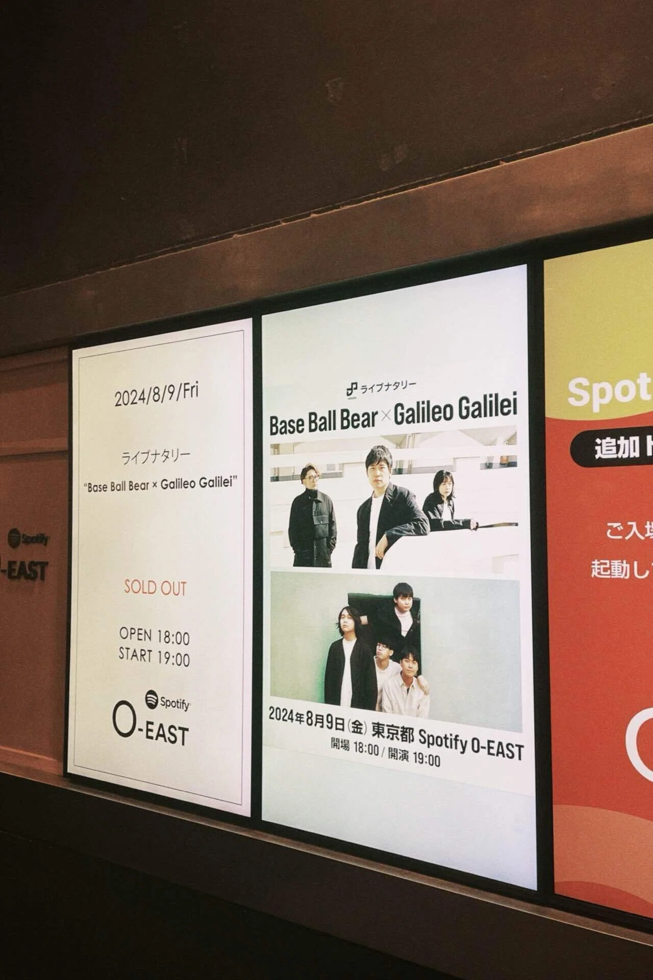ライブレポート◇Base Ball Bear/Galileo Galilei──