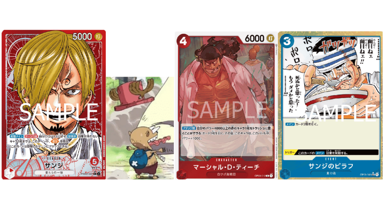 サンジ 山羊姿 動物✖ワンピース