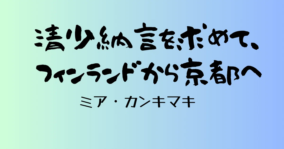 見出し画像