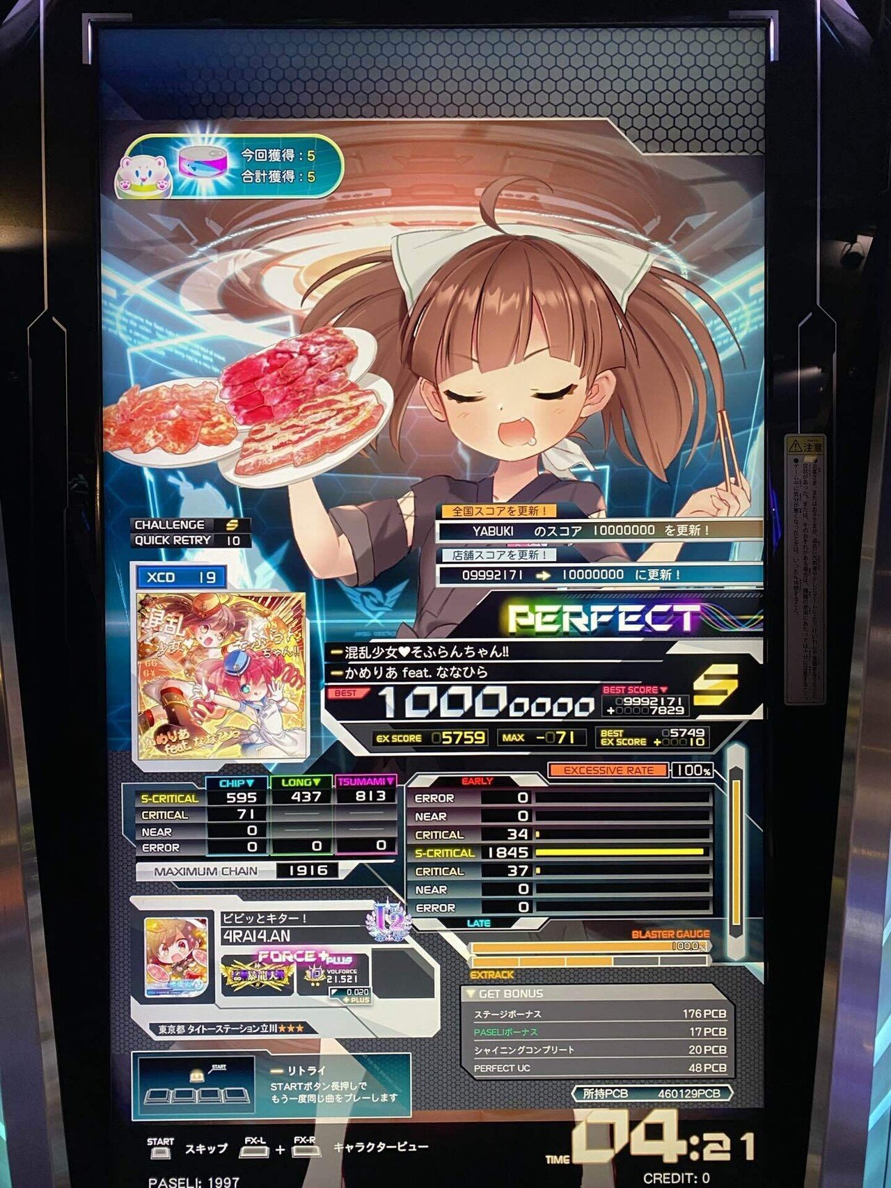 いっちゃん　まとめ割 そふらんちゃんXCD攻略ワザップまとめ｜kazn