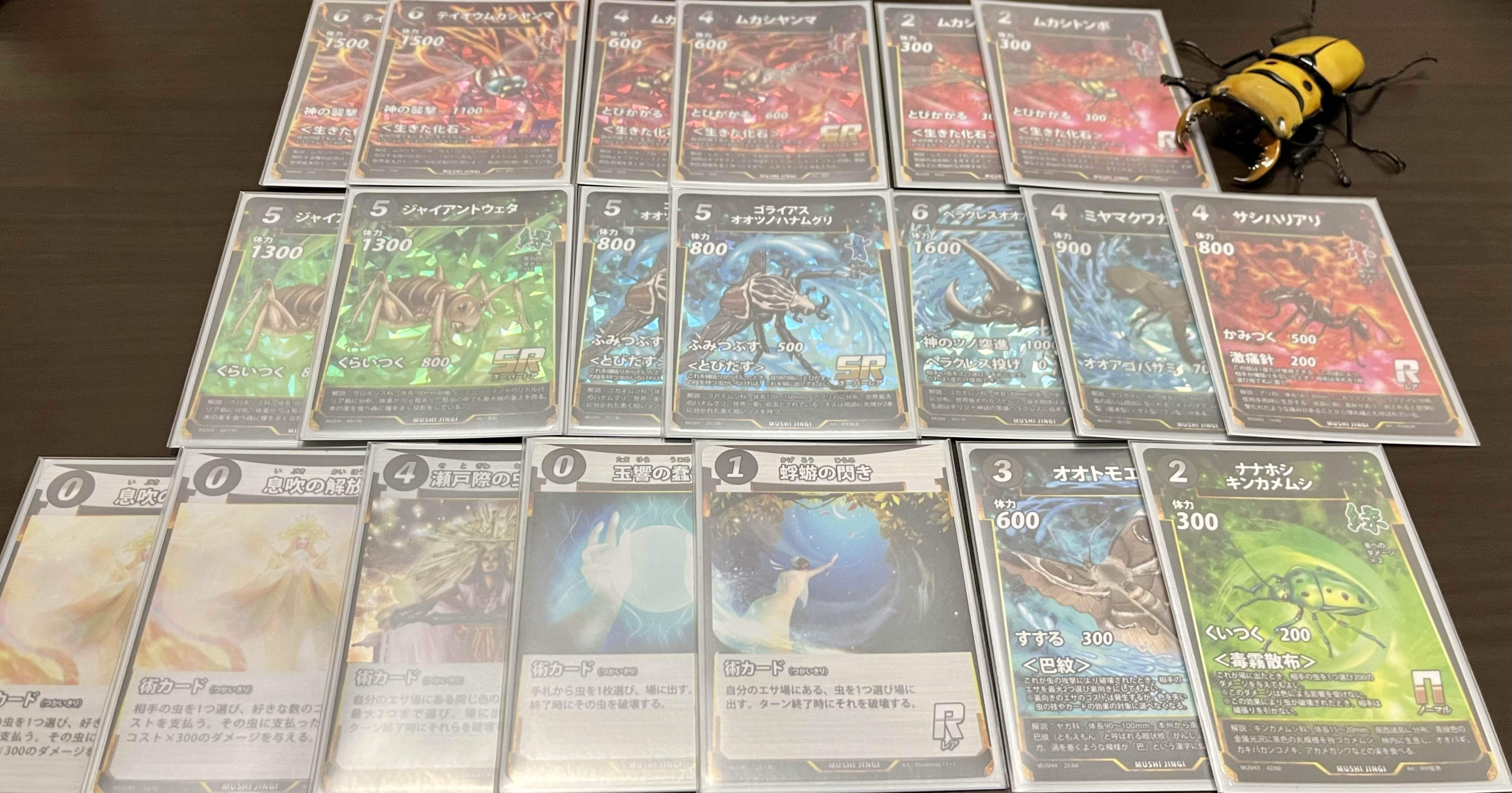 蟲神器　生きた化石3枚セット 蟲神器 生きた化石3枚セット 蟲神器 生きた化石デッキ - メルカリ