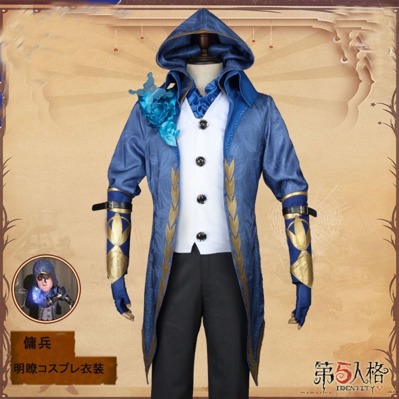 第五人格 Identityv傭兵ナワーブカコイイコスプレ服装 Cossere Note 第五人格 Identityv傭兵ナワーブカコイイコスプレ服装 Cossere Note