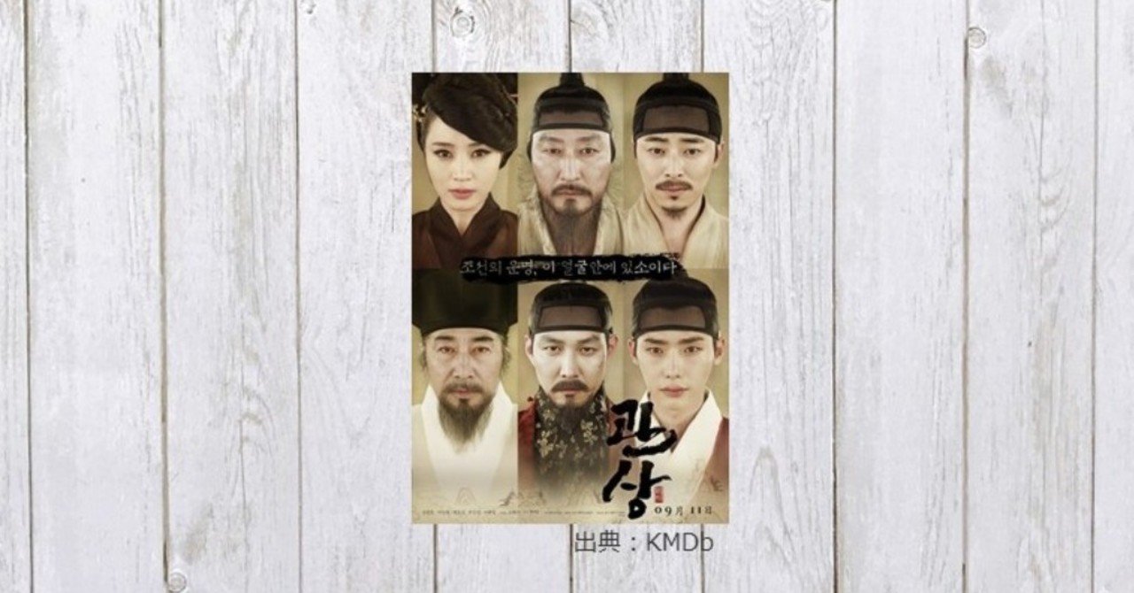 生き方は 顔 に出る 映画 観相師 92 Mame Note 生き方は 顔 に出る 映画 観相師 92 Mame Note