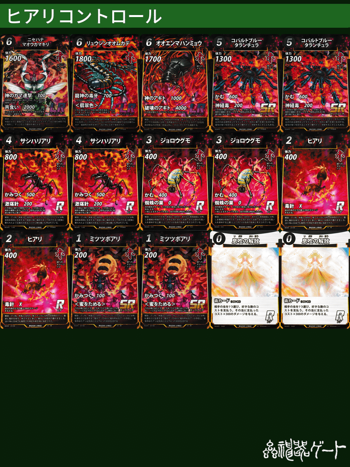 蟲神器デッキ紹介「化石コントロール」｜ベランダ