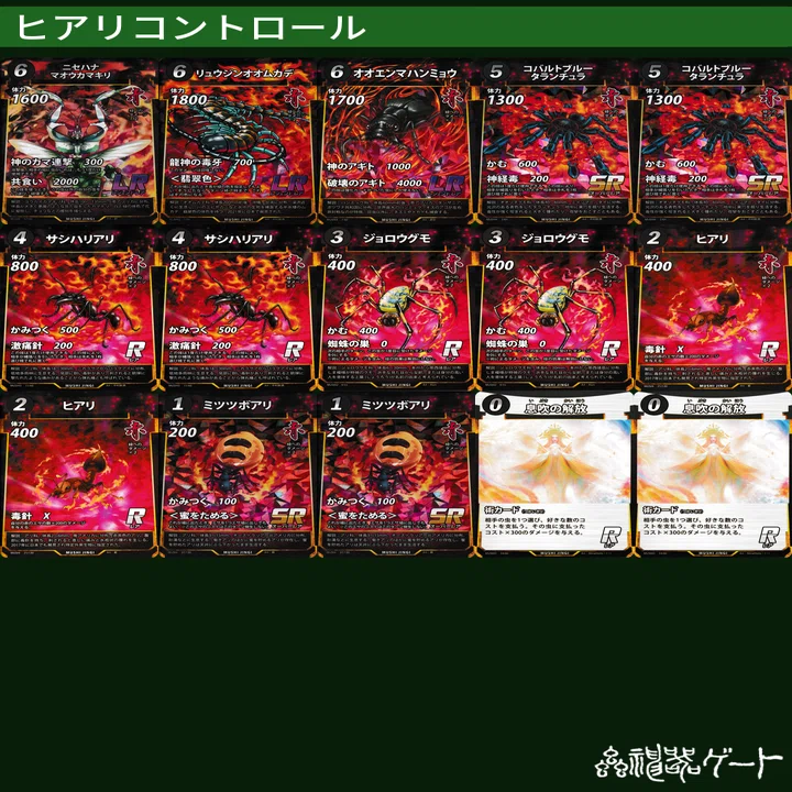 蟲神器 転生コントロールデッキ 調整パーツ付き 蟲神器 転生コントロールデッキ 調整パーツ付き - メルカリ