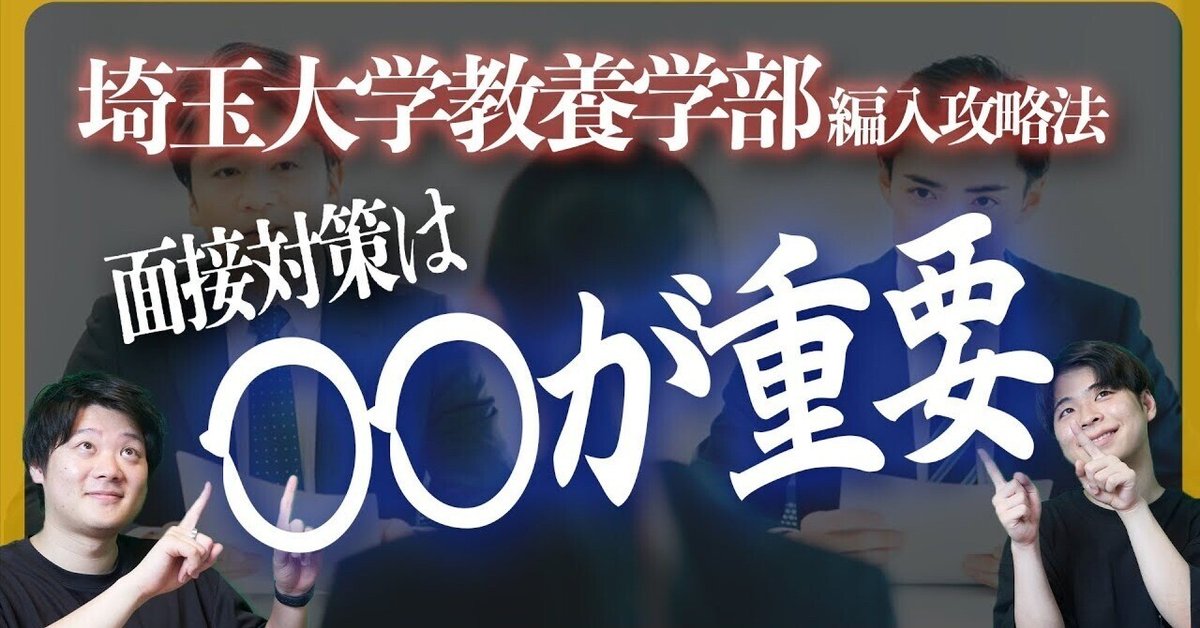 埼玉大学 教養学部 現代社会専修 編入試験 過去問 埼玉大学教養学部編入試験過去問 - メルカリ