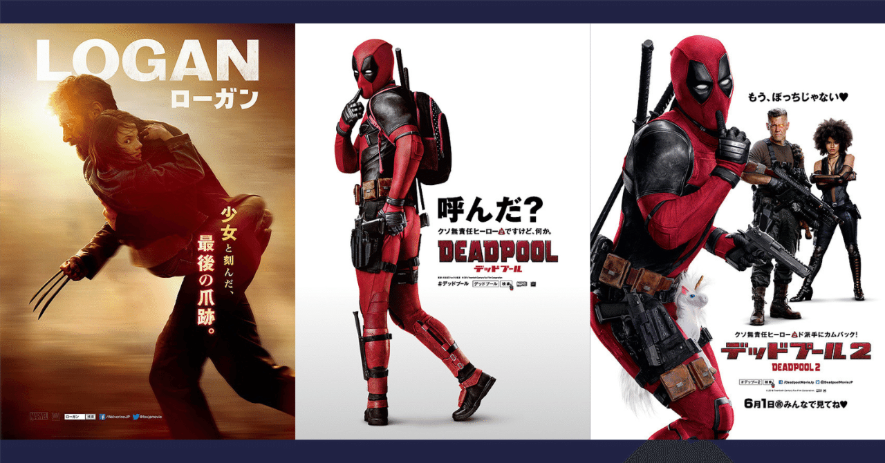 アメコミ まとめ X-MEN デッドプールなど｜本