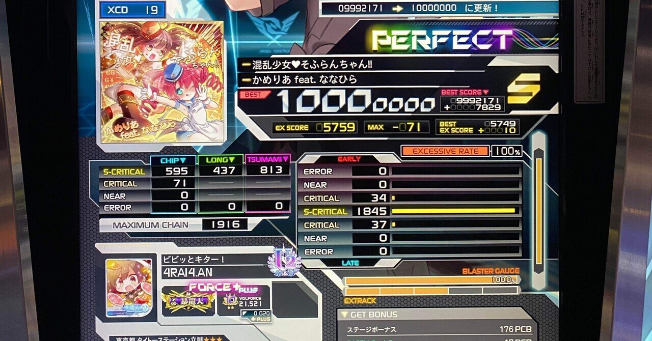 ぶんちゃん そふらんちゃんXCD攻略ワザップまとめ｜kazn