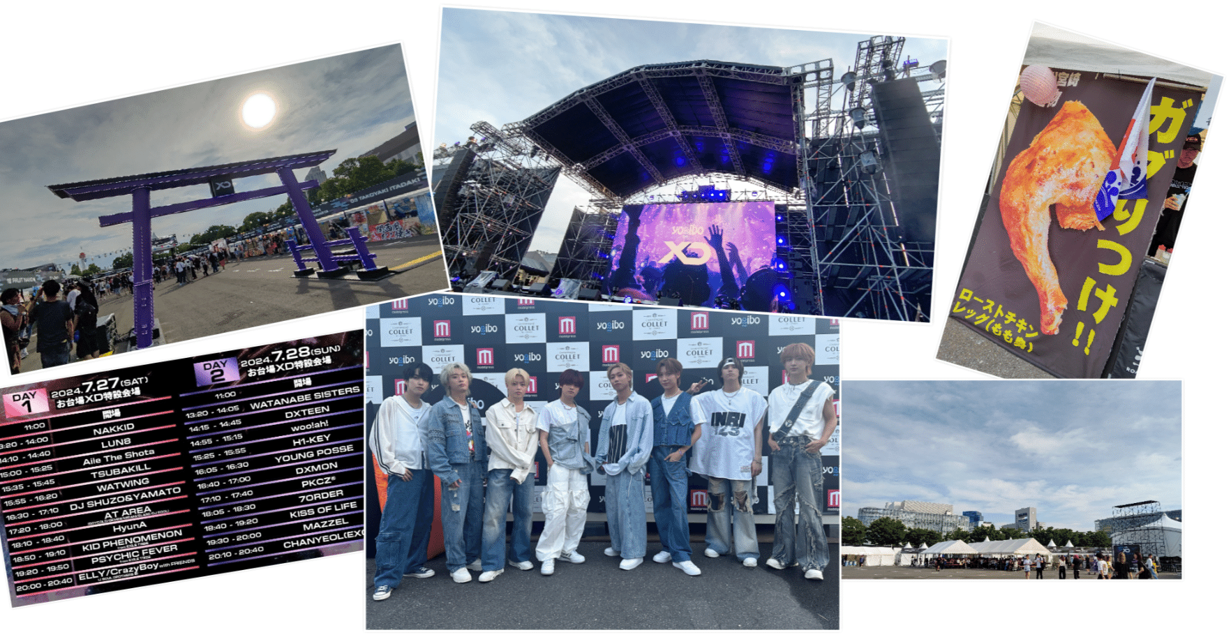 わたしのまぜ夏休み④XD World Music Festival Presented Yogibo