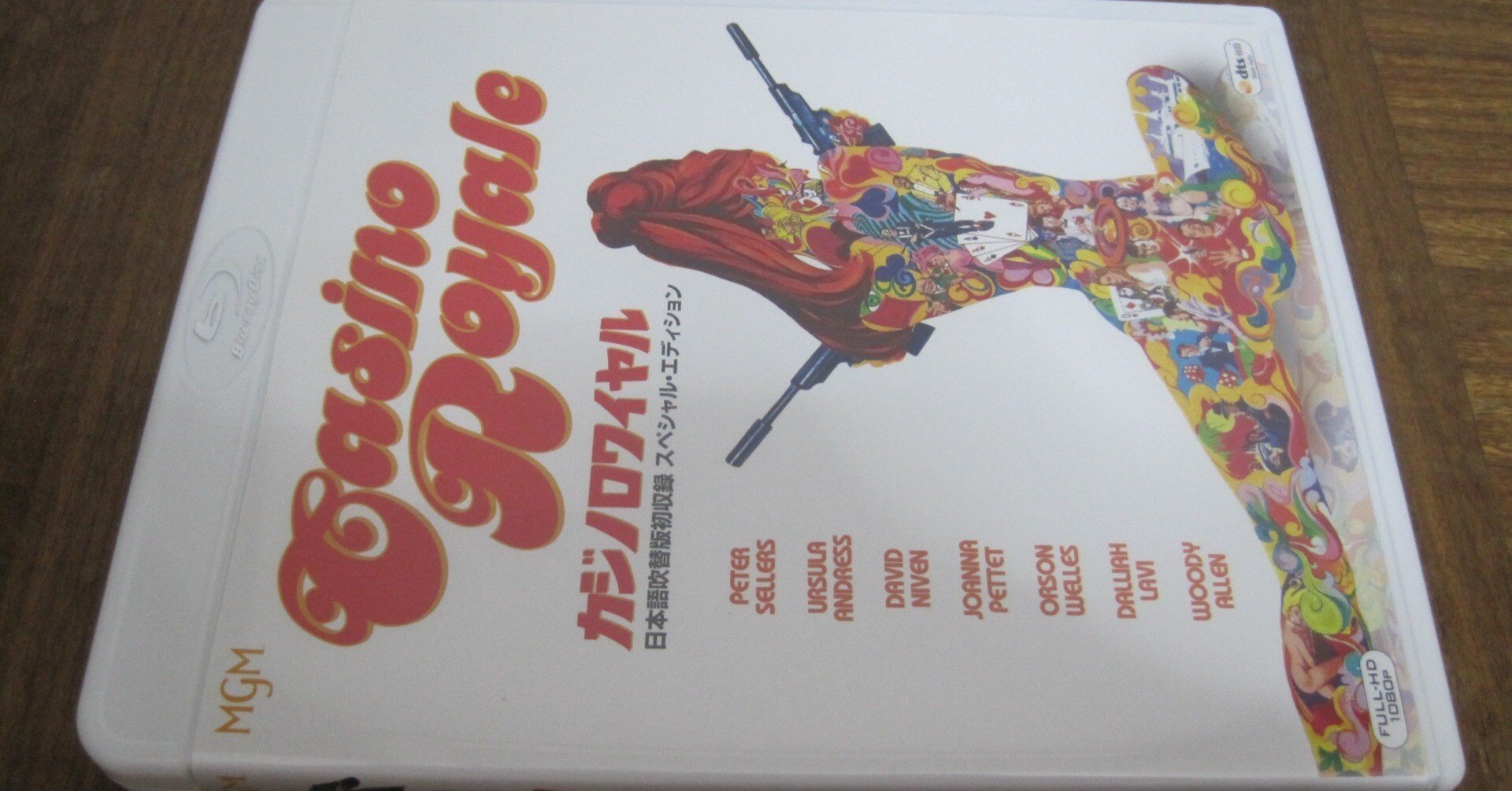 祝!Amazonでの本円盤の取り扱い開始!映画「カジノロワイヤル(1967年