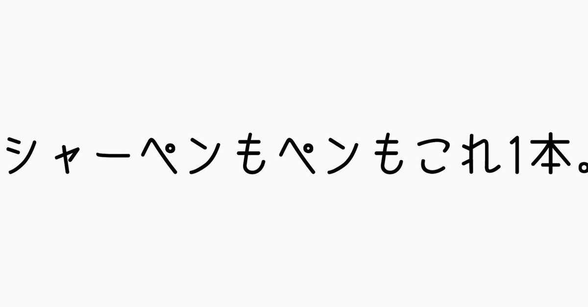 見出し画像