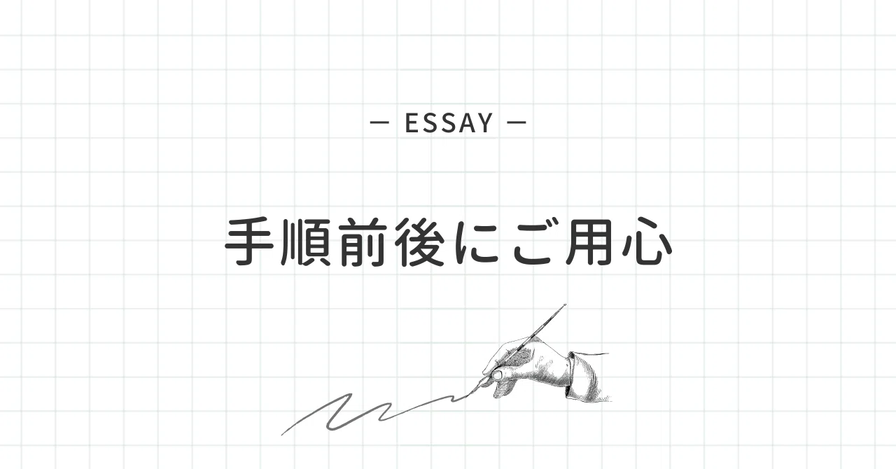 見出し画像