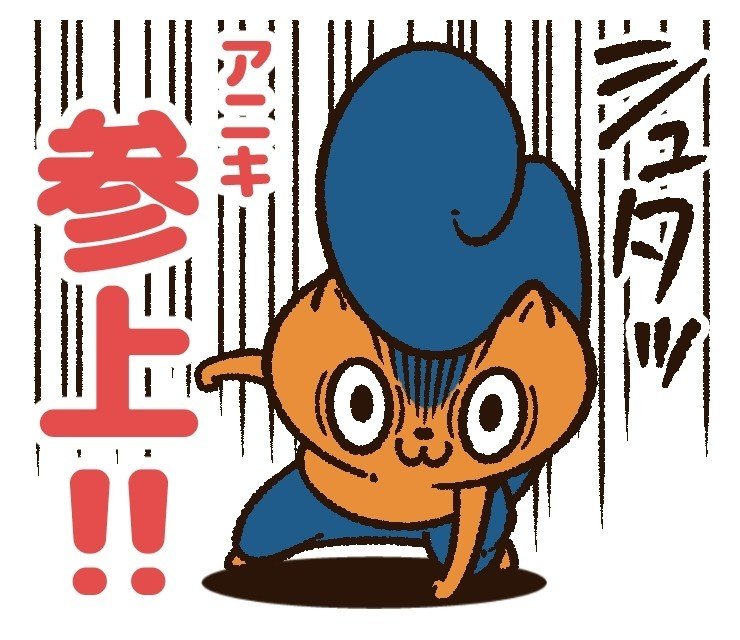 ピンチに駆けつけるアニキ コハラモトシ Note