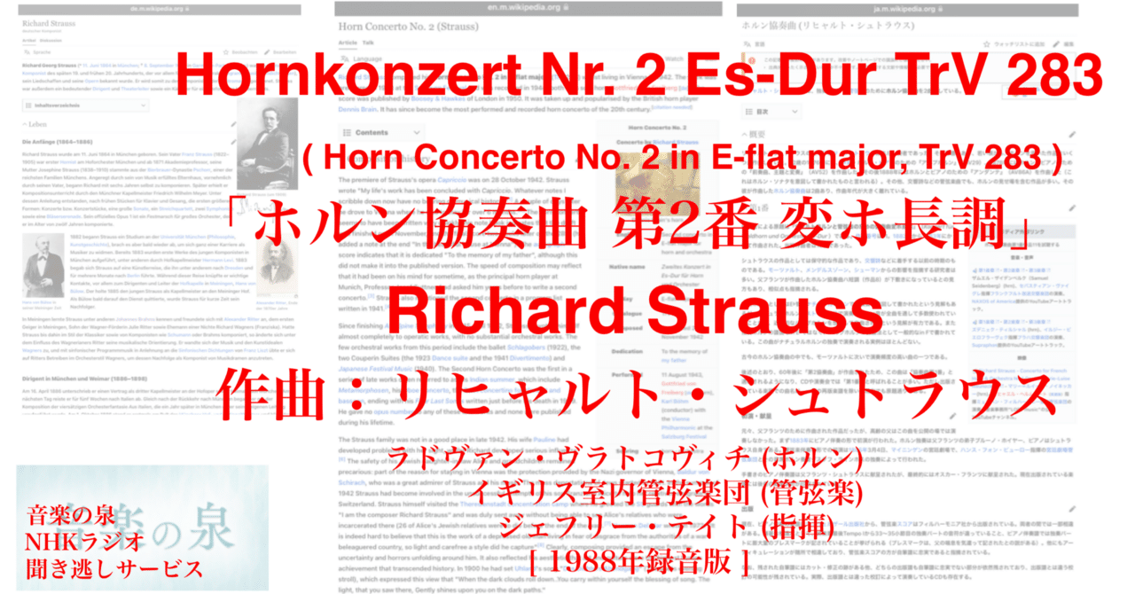 リヒャルト　シュトラウス　管楽器のためのソナチネ　第2番　〔楽しい仕事場より〕 R. シュトラウス：ソナチネ第2番「楽しい仕事場」／セレナード