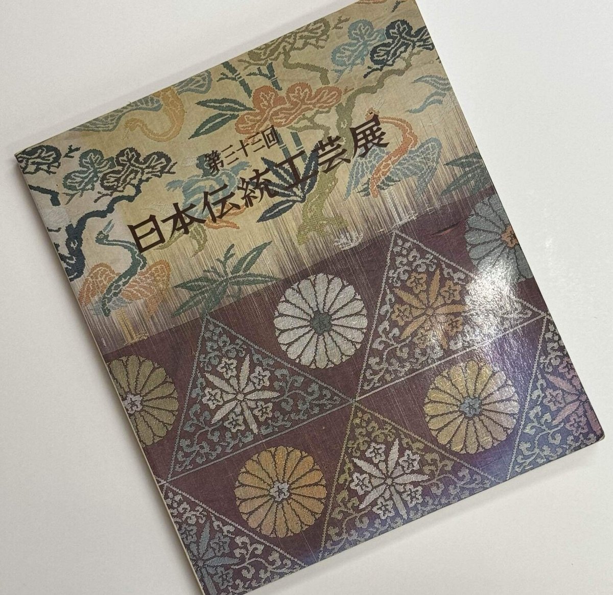 初代森山虎雄作久留米絣着物｜夢吉きもの 