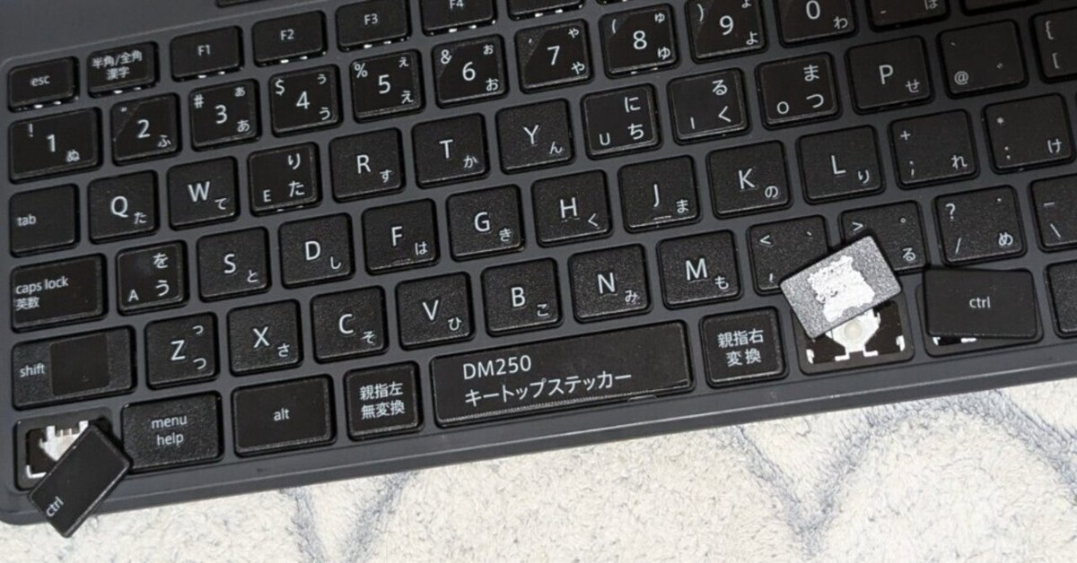 ポメラのキーボードがもげました｜かんばるりの