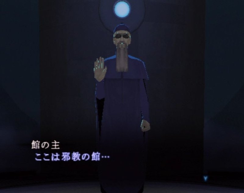 本当に 人類が滅んでしまった 唯一無二にして至高のメガテン 真 女神転生iii Nocturne Surumeikaman Note 本当に 人類が滅んでしまった 唯一無二にして至高のメガテン 真 女神転生iii Nocturne Surumeikaman Note
