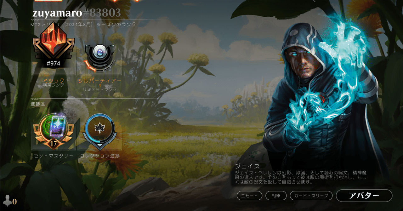 ミシック報告】2024/08/10 青黒身代わり合成機｜zuyamaro