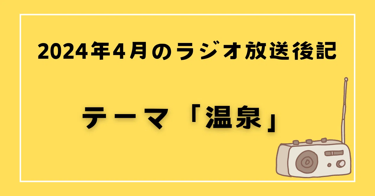 見出し画像