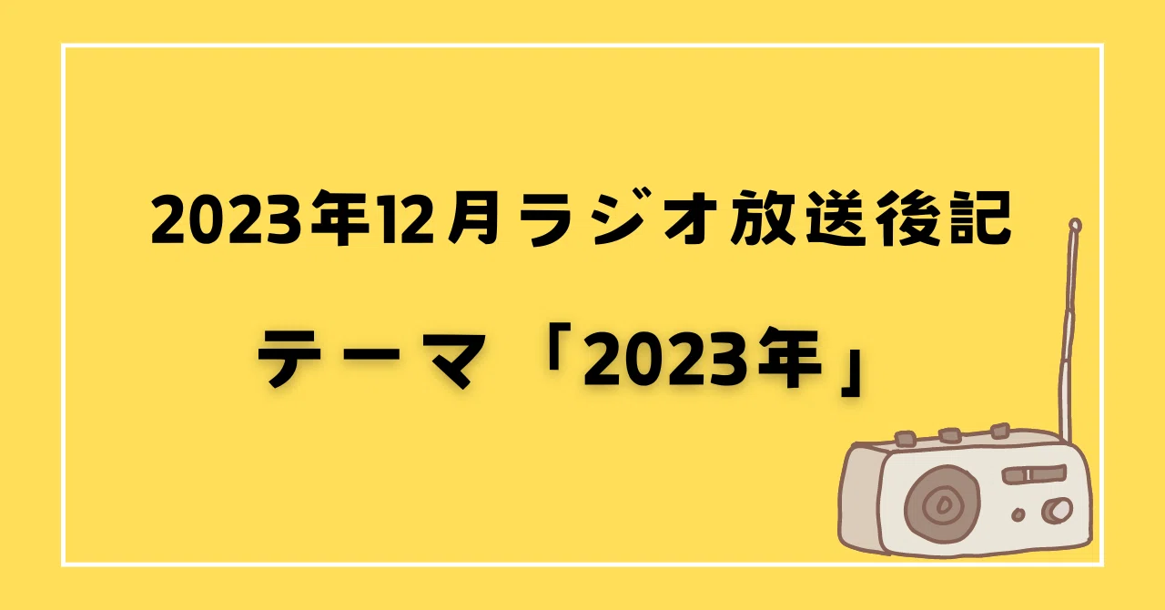 見出し画像